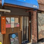 いぐち式 - 亀戸立ち呑み♪住みたい