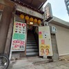 Maruhachi Zushi - 