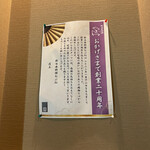 新日本料理おぶね - 