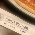 ワイン酒場 ムッシュ 名古屋 - 