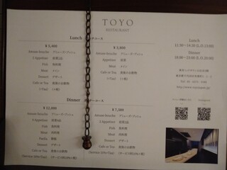 h Restaurant TOYO Tokyo - 店前