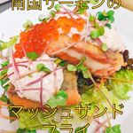 Amakusa No Megumi - 南国サーモンのマッシュサンドフライ