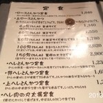 とんかつ マンジェ - 特ヘレとんかつ定食1650円美味しいd(^_^o)2013.2.24(日)13時訪問、二時間待ち>_<