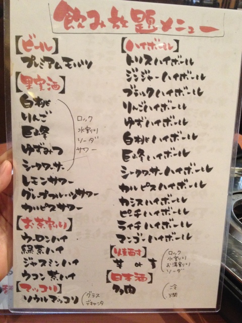メニュー写真 閉店 木村屋本店 本厚木北口 本厚木 もつ鍋 食べログ