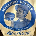 MASAJIRO BURGER - 