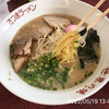 Satsuma Ramen - 