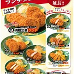 Katsugin - ランチメニュー
      2022/05/19
      メンチカツランチ 1,100円→745円
      ✳Ｔポイント-200円、シニア-100円、JAF-55円