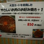 Takoyaki Okonomiyaki Gouchan - 