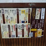 信濃路 - ホッピーもいいかな