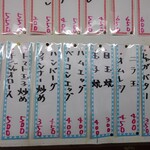 信濃路 - ベーコンエックもいいな