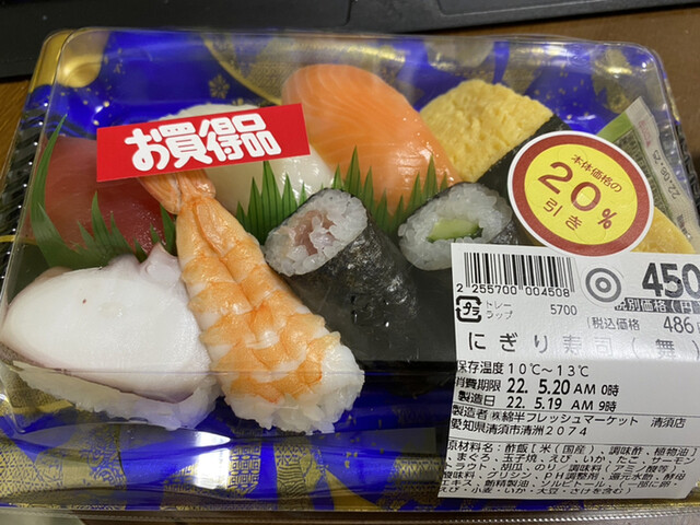 Watahan Fresh Market Kiyosu Ten