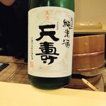 鮨駒 - 地元のお酒天寿(特別醸造)