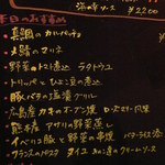 ビストロ18区 - 2013/2/12オープン3周年限定メニューあり