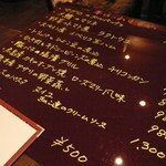 ビストロ18区 - おすすめメニューボード