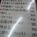 加賀廣 - 今日のおすすめメニュー