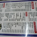 加賀廣 - メニューがキレイになった！！（笑）