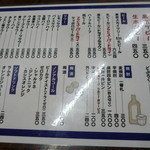 加賀廣 - ドリンクメニュー