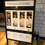 @ Kitchen AOYAMA - 