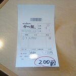 Katsugin - 2022/05/19
      メンチカツランチ 1,100円→745円
      ✳Ｔポイント-200円、シニア-100円、JAF-55円