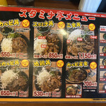 カルピ丼専門店 スタミナ亭 - 