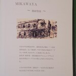 Mikawaya - 