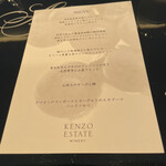 KENZO ESTATE WINERY - 