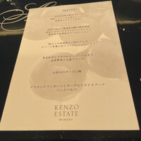 ケンゾーエステイトワイナリー 大阪 - 