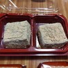 Chikara Mochi Hompo - ちから餅