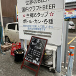 Numazu Craft BEER FIELD - 