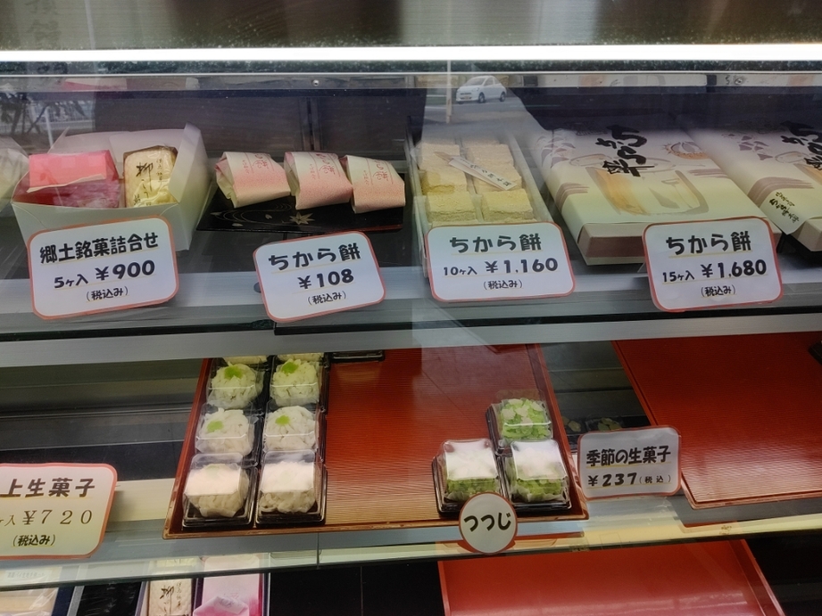 ちからもち メニュー写真 : ちから餅本舗 福田店 - 豊岡/和菓子 | 食べログ