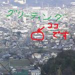 グリーティング - 近くの滝の宮公園第二展望台より。