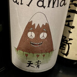 呑み喰い処 一久 - 【’22.4】初めて見た天青