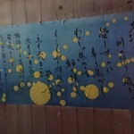 りょうりや 御旅屋 - 蛍の季節の口上！