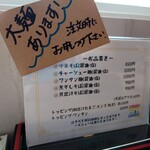 中華そば 上々 - 