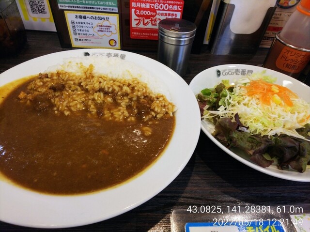 閉店】カレーハウス CoCo壱番屋 西区ワンダーシティ店 （カレーハウス