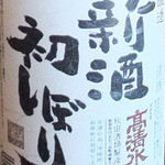 日本酒 各地より季節ごと