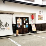 Kuuzan Neo - お店前