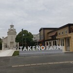 TAKENO FARM - 