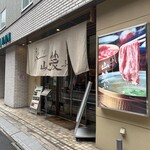 Shabushabu Yamawarau - 