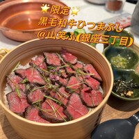 しゃぶしゃぶ 山笑ふ 銀座店 - 