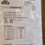 さわやか 長泉店 - 