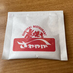 さわやか 長泉店 - 