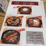 純愛うどん なでしこ - 純愛うどん なでしこ