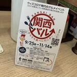 純愛うどん なでしこ - 