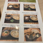 純愛うどん なでしこ - 