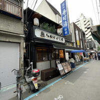 焼うお いし川 - 