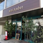 喫茶Amber - 