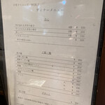 中華ダイニングワクス - 