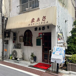 まぁさ - 
