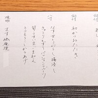 御料理 こう太 - 